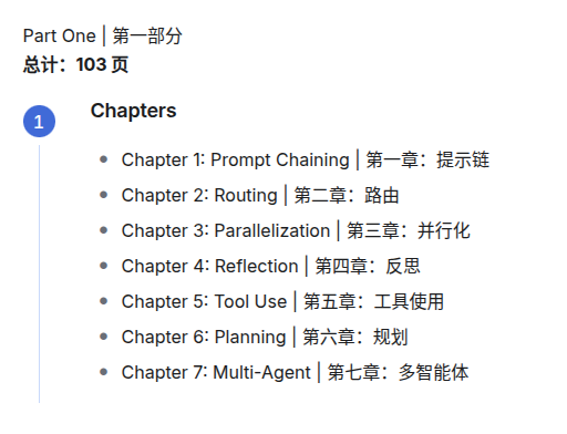 agentic-design-patterns-part1