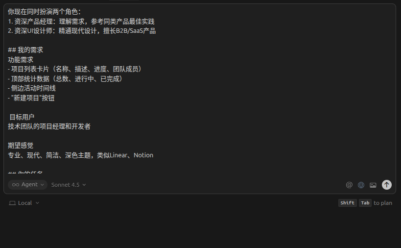 curosr02-prompt示例