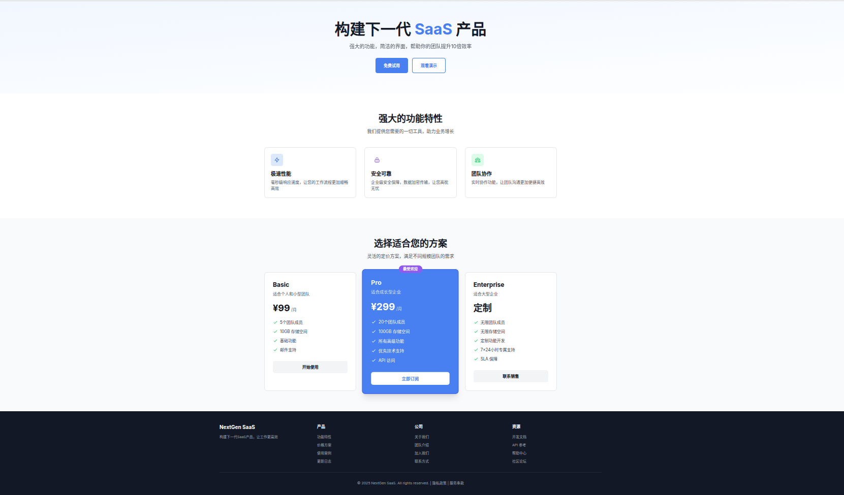 cursor01-完整示例页面截图