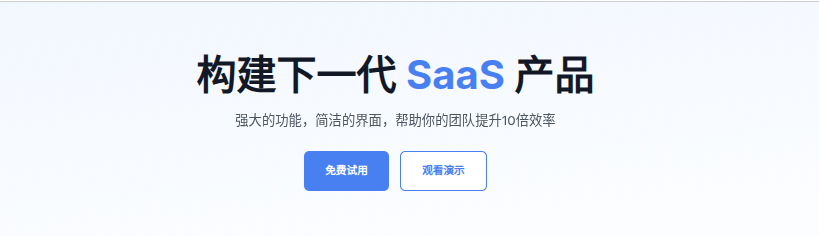 cursor01-saas页面hero截图