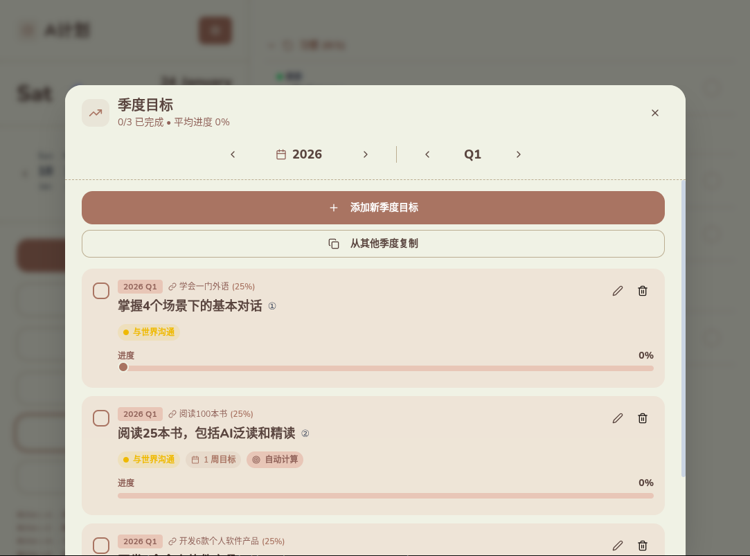 taskspace-quarter-goal