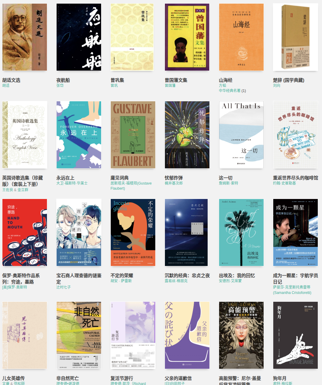 电子图书馆的截图展示